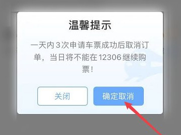 积分支付怎么改普通支付第4步