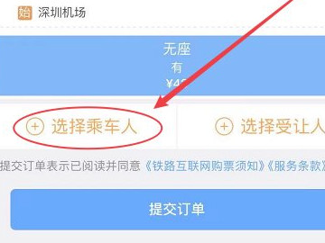积分支付怎么改普通支付第5步