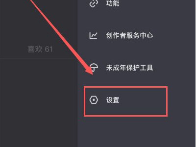 抖音苹果支付不给退怎么办第2步