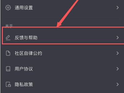 抖音苹果支付不给退怎么办第3步