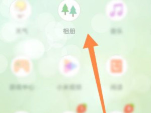 微信聊天截图涂鸦怎么消除第1步