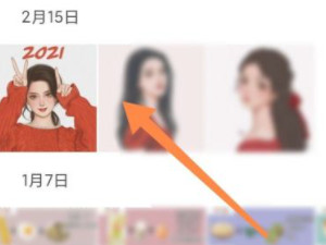 微信聊天截图涂鸦怎么消除第2步