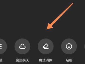 微信聊天截图涂鸦怎么消除第4步