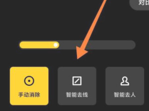 微信聊天截图涂鸦怎么消除第5步