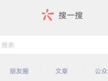 微信如何查看自己看过的文章第3步