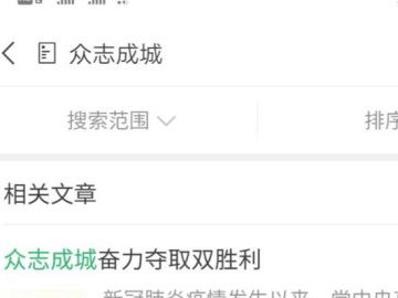 微信如何查看自己看过的文章第4步