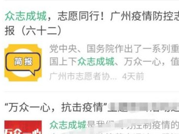 微信如何查看自己看过的文章第6步