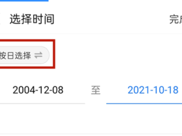 支付宝账单能查到几年的第4步