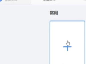 金山文档小程序怎么变成文档第1步