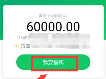 省呗怎么借款第2步