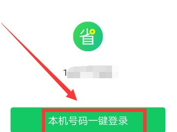 省呗怎么借款第3步