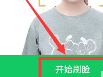 省呗怎么借款第4步