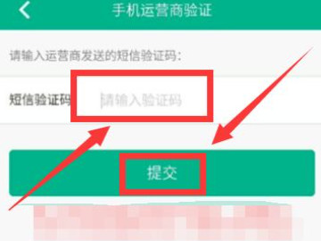 省呗怎么借款第6步