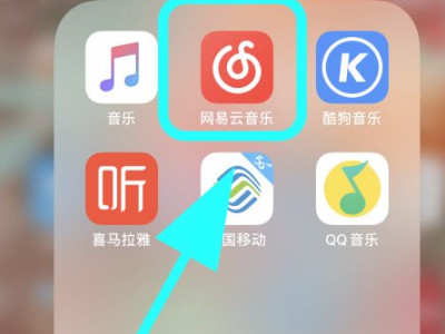 网易云一起听歌怎么退出第1步