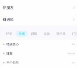更改QQ未成年实名认证第1步