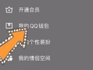 更改QQ未成年实名认证第2步