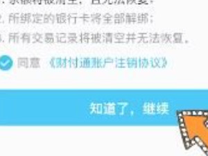 更改QQ未成年实名认证第4步