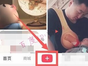小红书视频制作教程第1步