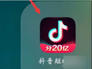 抖音主页访客设置在哪第1步