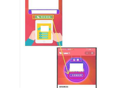 微信投票怎么弄第2步