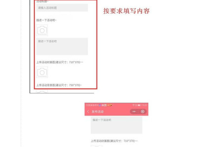 微信投票怎么弄第3步
