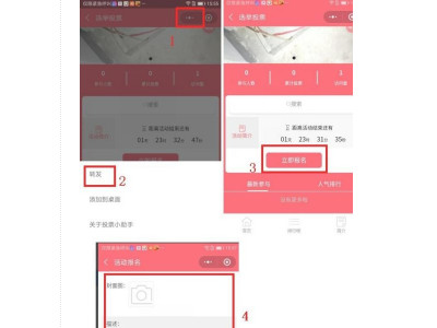 微信投票怎么弄第4步