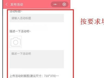 微信怎么弄投票第3步