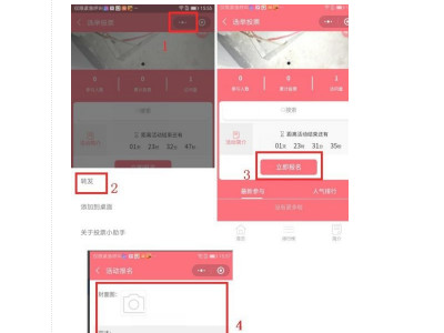 微信怎么弄投票第4步