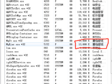流氓软件如何彻底删除第2步