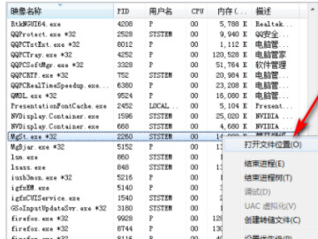 流氓软件如何彻底删除第3步