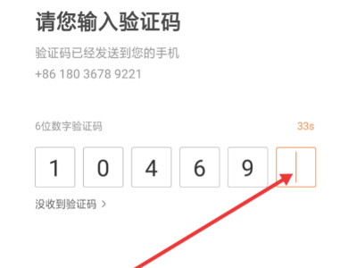 怎么加入机场专车接送平台第2步