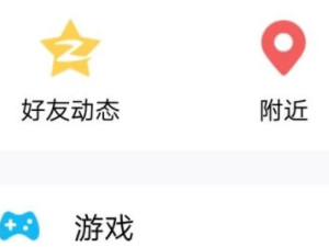 qq解除情侣关系对方知道吗第1步