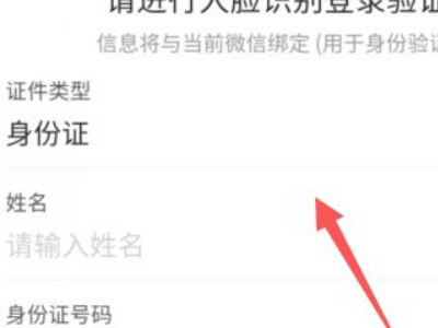 上海的健康码怎么变金色第3步