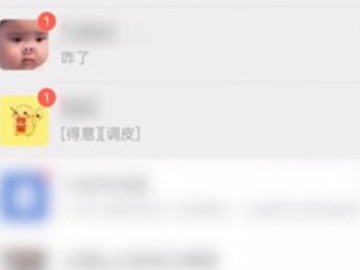 微信置顶为何取消不了第1步
