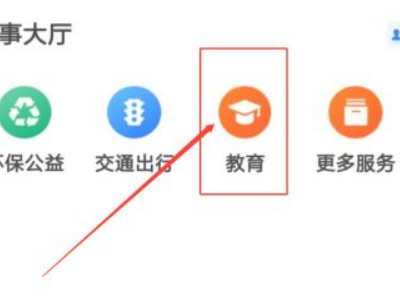 查分数的软件叫什么第4步