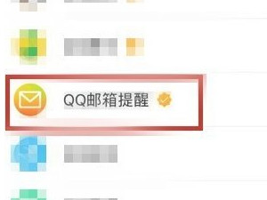 邮箱是什么?去哪里找?第4步