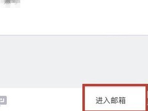 邮箱是什么?去哪里找?第5步