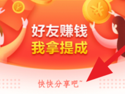 京东邀请新用户有奖励吗第4步