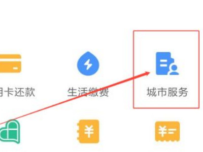 学生查成绩的软件叫什么第3步