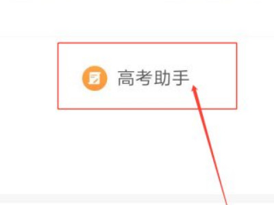 学生查成绩的软件叫什么第5步