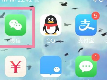 微信里如何滴滴打车第1步