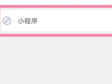 微信里如何滴滴打车第2步