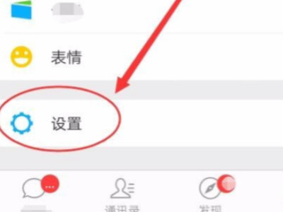 微信拉人进群被限制了咋办第2步