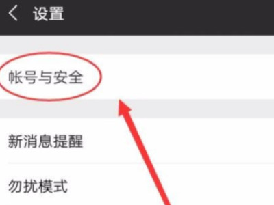 微信拉人进群被限制了咋办第3步