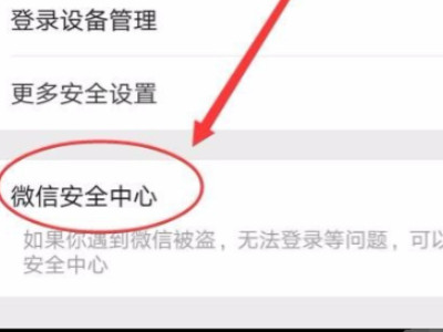 微信拉人进群被限制了咋办第4步