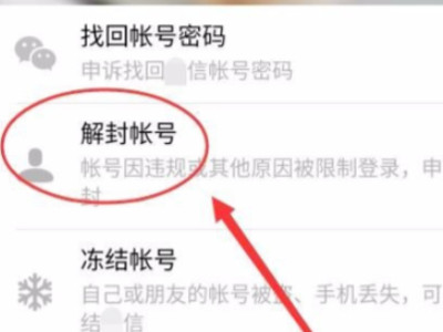 微信拉人进群被限制了咋办第5步
