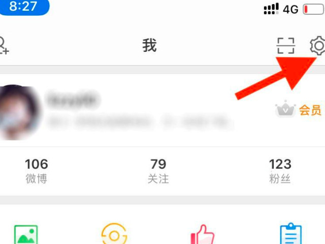 微博字体怎么变大第3步