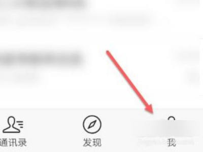 2021微信不绑定银行卡怎么收红包第1步
