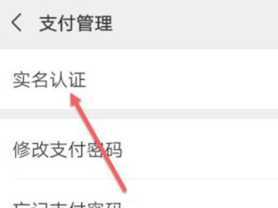 2021微信不绑定银行卡怎么收红包第4步