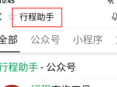 手机足迹怎么查第1步